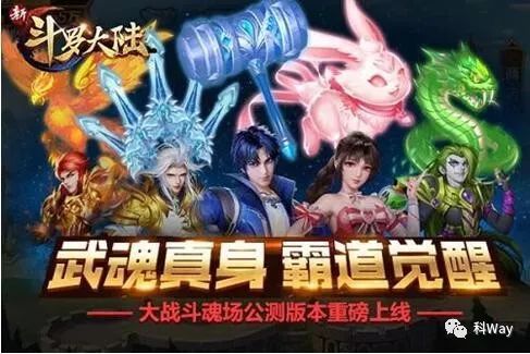 (传奇手游斗罗大陆)传奇纪元斗罗大陆：探索魂师世界的宏伟冒险与英雄成长之路