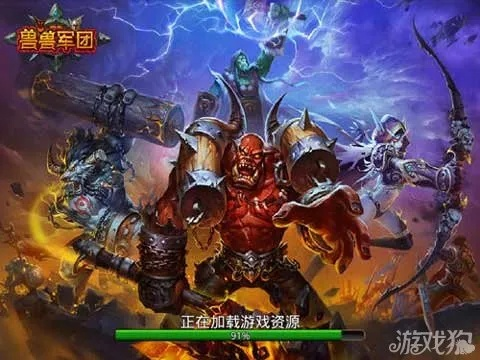 寻找一款类似兽兽军团的手游，让你热血沸腾、激情无限，尽享战斗乐趣