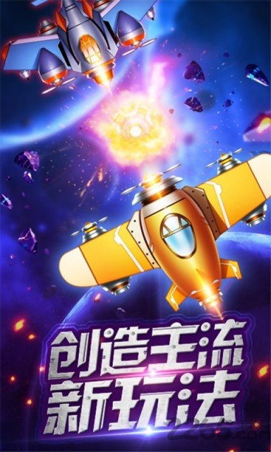 战机归来红包版下载：带你体验真实飞行乐趣，飞行战斗即将开始！