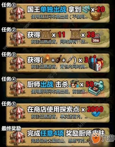 (不思议迷宫密令大全 全部密令及奖励汇总2020)探秘不思议迷宫：解开密令，揭露隐藏的秘密与挑战