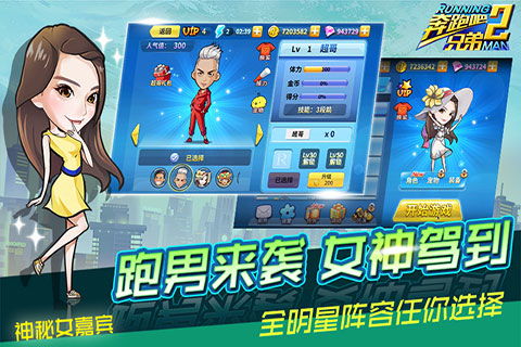 (奔跑吧游戏大全和规则)奔跑吧！探索所有游戏大全，欢迎加入我们的冒险世界