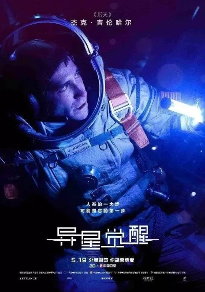 (异星觉醒 2)异星觉醒2入侵地球在线播放:太空新敌人即将发动进攻 (异星觉醒 2)异星觉醒2入侵地球在线播放:太空新敌人即将发动进攻