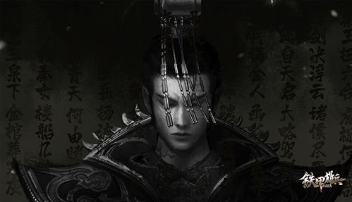 春秋风华录帝夕颜与黑袍神秘人的对决历经波折