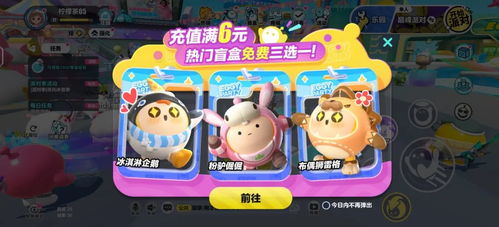 元梦之星和蛋仔派对谁是正版游戏?比较两款游戏的特点和玩法 元梦之星和蛋仔派对谁是正版游戏?比较两款游戏的特点和玩法