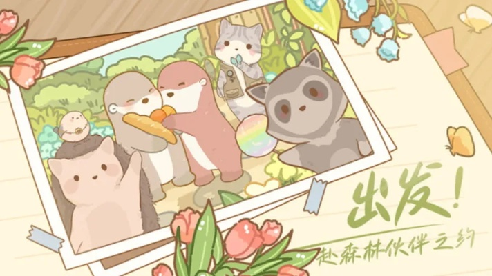 (鼹鼠之首观景点)探寻鼹鼠同行之森林之家：攻略分享与全面指南