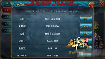 (王权争霸攻略)如何取消王权争霸中的职位？政治权力结构的重塑路径是什么？