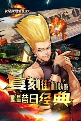 (拳皇97手机单机下载大蛇)重新感受经典：拳皇97手机版单机大蛇版带你领略格斗游戏的魅力