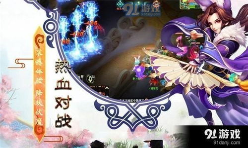 九天封神手游官方正版:开启你的神话冒险之旅,尽享真实游戏体验!