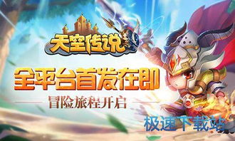 九天封神手游官方正版：开启你的神话冒险之旅，尽享真实游戏体验！