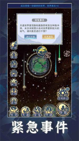 洪荒天道2内置MOD菜单详解：掌控全局，体验无限游戏乐趣的终极攻略