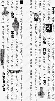 (本茶纲目是什么公司)探究古代茶艺文化:本茶纲目的创作背景与作者身份揭秘