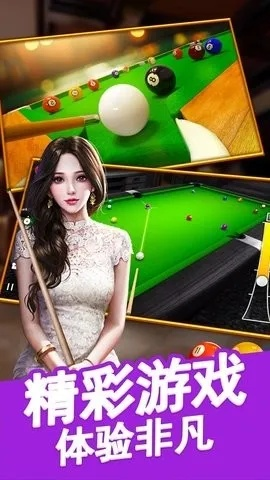 (老版台球大师2014旧版本)老版台球大师2013旧版本大全:怀旧经典游戏合集与下载指南