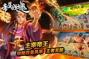 (帝星战魂官网)探秘帝星战魂竖屏:尽揽未来科技之美,体验全新游戏交互体验