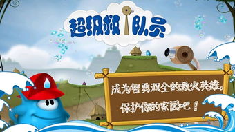 (超级救火队员1)经验丰富的超级救火队员完整版故事:勇救火场、逆势拯救生命