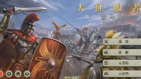 探究大征服者罗马魔改mod:体验不一样的皇权之旅,解构罗马帝国的兴衰因素与历史真相