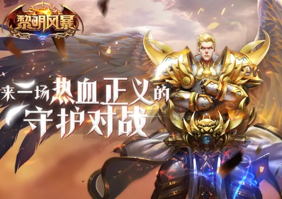 (黎明风暴攻略)哪个职业在黎明风暴中最强大?探讨各职业的优势和弱点 (黎明风暴攻略)哪个职业在黎明风暴中最强大?探讨各职业的优势和弱点