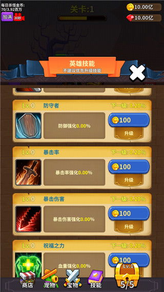 (勇者试炼合成无限金币钻石)勇者试炼:合成免广告,无广告的集结之地等你来挑战