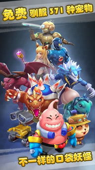 (萌萌龙是什么)飞奔冲刺萌龙——挑战神奇宝贝宝藏,勇者之路焕发新动力