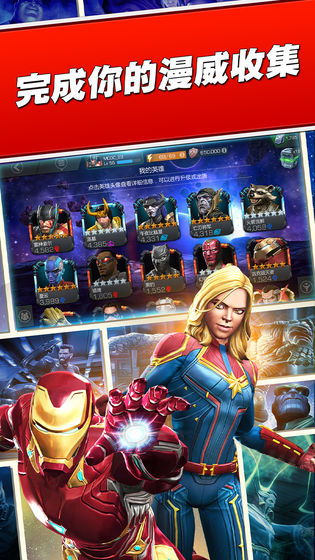 体验全新冒险模式,揭晓漫威超级英雄真正实力:《漫威超级争霸战国际服》全新内容上线