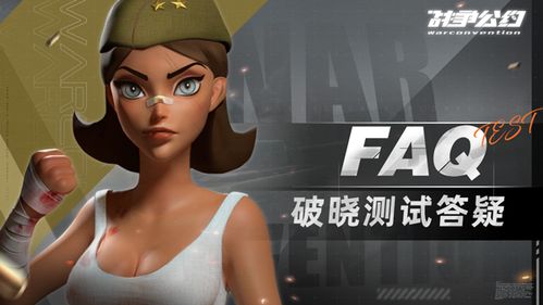 (战争公约王牌使命攻略)战争公约王牌使命BoSST29:挑战极限,征服领土,重写历史 (战争公约王牌使命攻略)战争公约王牌使命BoSST29:挑战极限,征服领土,重写历史