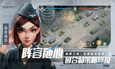 (战争公约王牌使命攻略)战争公约王牌使命BoSST29:挑战极限,征服领土,重写历史