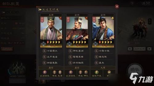 (三国群侠传任务攻略)寻找三国群侠传最强阵容搭配策略推荐