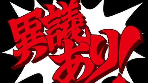 (逆转裁判1流程攻略)《逆转裁判1》游戏详解:完全攻略与解密第二章步骤和秘密 (逆转裁判1流程攻略)《逆转裁判1》游戏详解:完全攻略与解密第二章步骤和秘密