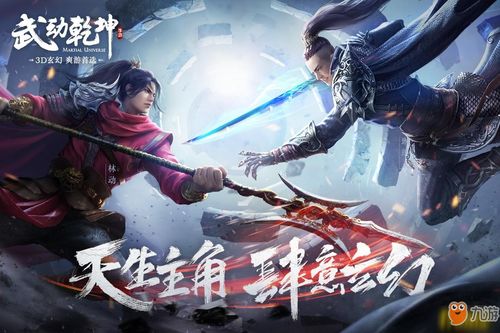 (武动乾坤小说免费阅读全文 小说)武动乾坤全文免费阅读,精彩纷呈的武侠小说等你来探索 (武动乾坤小说免费阅读全文 小说)武动乾坤全文免费阅读,精彩纷呈的武侠小说等你来探索