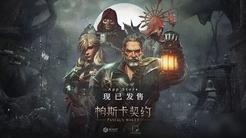 (帕斯卡契温热的血肉在哪)如何获得帕斯卡契约中的温热血肉?探寻宝藏之谜 (帕斯卡契温热的血肉在哪)如何获得帕斯卡契约中的温热血肉?探寻宝藏之谜