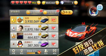 (天天飞车下载最新版本2020)202"年最新版天天飞车下载2024,玩转极速竞技赛车盛宴 (天天飞车下载最新版本2020)202"年最新版天天飞车下载2024,玩转极速竞技赛车盛宴