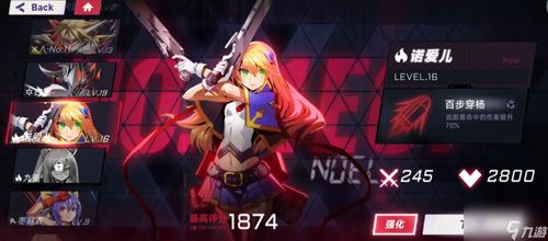 苍翼混沌效应:各大角色强度详细排行榜及解析,谁才是最强战力? 苍翼混沌效应:各大角色强度详细排行榜及解析,谁才是最强战力?