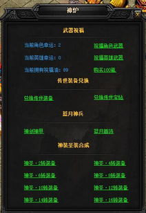 (热血神剑官方客服)热血神剑渠道服:探索全新玩法与激烈对战的热血传奇 (热血神剑官方客服)热血神剑渠道服:探索全新玩法与激烈对战的热血传奇