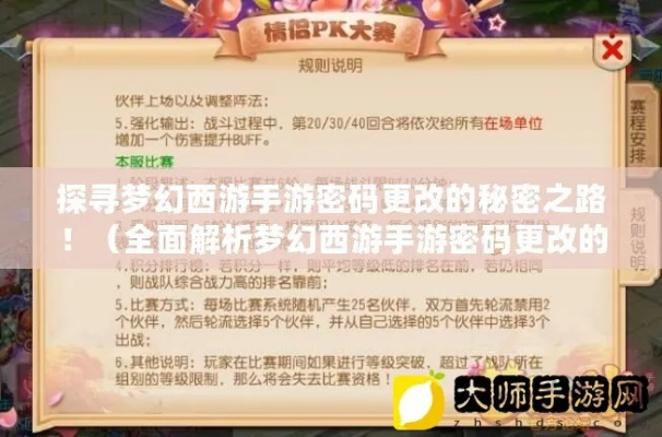 (梦幻传说之旅)探寻梦幻传说之谜:全面攻略、技巧和秘籍揭秘 (梦幻传说之旅)探寻梦幻传说之谜:全面攻略、技巧和秘籍揭秘