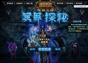 (九幽魔神)探秘神秘九幽幻神:传说中的神秘力量与超凡存在