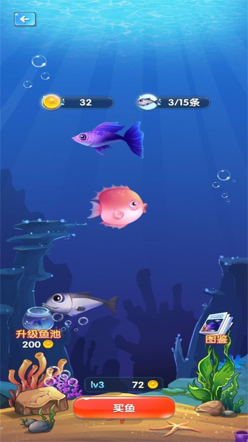 (小鱼探险记官网)小鱼探险记游戏:探索海洋奇妙世界,开启无尽冒险旅程! (小鱼探险记官网)小鱼探险记游戏:探索海洋奇妙世界,开启无尽冒险旅程!