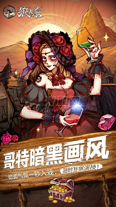 网易狼人下载手游官网:全民热血狼人杀手游,百万玩家竞技对抗! 网易狼人下载手游官网:全民热血狼人杀手游,百万玩家竞技对抗!