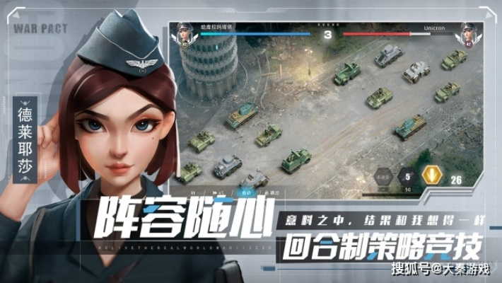(战争公约王牌使命视频)战争公约王牌使命BoSST29:探究科技战略在现代战场中的转型与演化