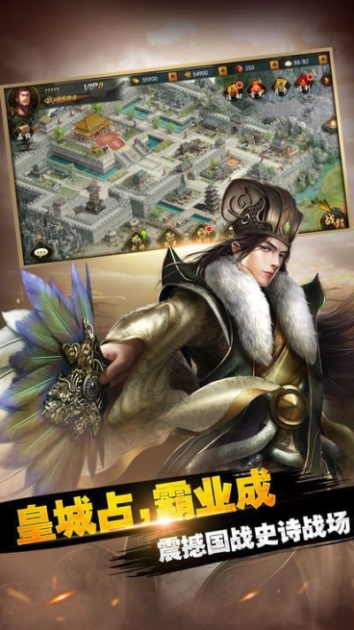 征与伐手游:成为战略大师,征战四方,统领百军,征服整个游戏世界 征与伐手游:成为战略大师,征战四方,统领百军,征服整个游戏世界