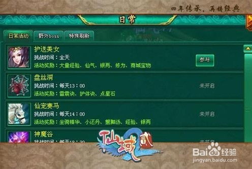 探讨我的仙门阵容搭配:以攻防平衡为核心的全面战斗力提升策略