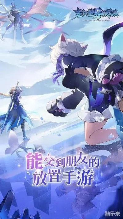 《龙与世界的尽头》停服了吗?探寻游戏未来与玩家情感交织的故事与影响 《龙与世界的尽头》停服了吗?探寻游戏未来与玩家情感交织的故事与影响