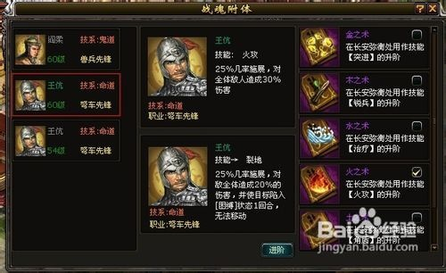 (烈火三国志平民攻略)烈火三国志阵容大揭秘,打造最强阵容秘籍详解