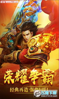 新手指南:探讨心剑奇缘的玩法及策略,如何快速提升实力与角色地位的完全攻略 新手指南:探讨心剑奇缘的玩法及策略,如何快速提升实力与角色地位的完全攻略