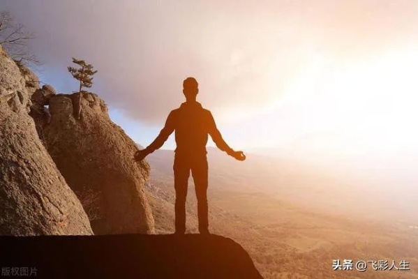 探究成功的秘密:成功的追求应该如何理解和实现永无止境的深刻含义
