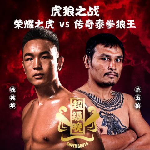 (功夫之一)探秘功夫之夜:t0英雄的传奇故事如何演绎?