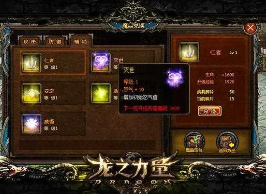 (ss游戏龙之力量攻略)探秘龙之力量游戏:揭开隐藏在奇幻世界中的神秘力量与冒险