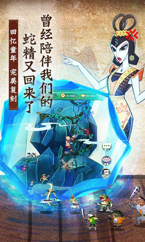 深度解析《葫芦兄弟·七子降妖游戏》:角色设定,玩法创新及对传统文化的巧妙融合
