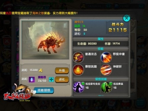 (格斗之皇神兽排行2019)盖世大侠:究竟选择什么宠物才能在《格斗之皇》中称霸天下?