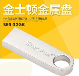 (金士顿u盘32gu盘)金士顿u盘32g多少钱?市场价格及购买渠道调查报道