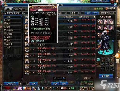 探讨手游三国封魔传如何通过搬砖赚钱:又是一款挂机带来的财富神话吗? 探讨手游三国封魔传如何通过搬砖赚钱:又是一款挂机带来的财富神话吗?