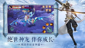 探索幻想名剑,畅游斗剑仙手游的奇幻世界,体验无与伦比的战斗刺激与社交乐趣!